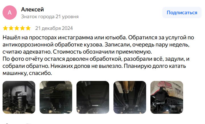 Отзыв VK